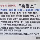 황간흑염소 - 구미시 | 황간흑염소