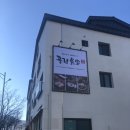 [양산맛집]물금읍에 새로생긴 공감식당! 점심특선 반반불고기