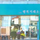 청담황토한옥 이미지