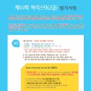 바리스타 커피 2급(오후) 이미지