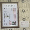 정통뼈다귀 이미지