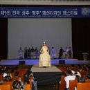 명주패션