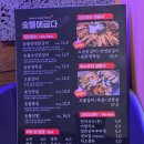 숯불에굽다 이미지