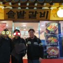 솔밭갈비 네이버블로그