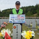 국립대전현충원 이미지
