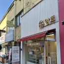 제천중앙시장 | 제천 중앙시장 맛집 앙트 내돈내산 강추 후기