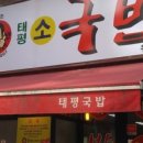 태평칼국수 이미지