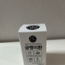 만사유통 | 건강만사성굼벵이환 집들이선물 건강관리 제품 소개