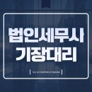 세무회계현강 이미지