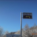 만항적조암 이미지