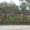 청춘역1979 공원 앞 이미지