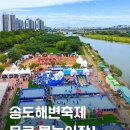 송도 달빛축제공원 실내 테니스장 | [인천/송도] 역대급 무료 물놀이장! 송도해변축제 솔직 방문 후기 &amp; 주차·준비물 꿀팁 총정리✨