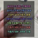 자동차꾸미기 이미지