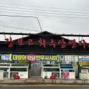 장보고회수산센타 이미지