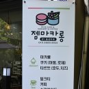 젬마카롱 이미지