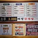 마장안삼겹살 이미지