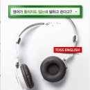 ﻿﻿[초등영어학원추천] 토스잉글리쉬 가맹협의회에서 주최하는 “TOSS English Speaking Contest” 참여하자! 이미지