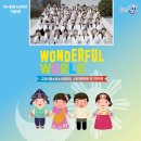 김포시립소년소녀합창단 정기연주회 이미지