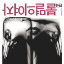 불멸의예술 이미지