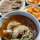 장원 | 부여 여행 추천 맛집 유명한 식당 장원막국수 후기