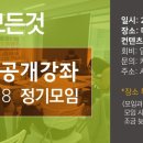 2018 정기모임겸 코렐드로우 강의를 합니다. 이미지