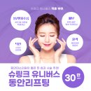 동안미소의원 이미지