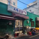 고가숯불갈비 | 진시장맛집 대지숯불갈비 내돈내산후기