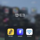 (주)남강엠엔테크 | 앱테크 초보 / 앱테크 추천 / 앱테크 일주일 후기 I / 집에서 소소하게 할 수 있는 용돈벌이