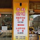 대전 맛집 추천 &gt;&gt; 토담 낙지한마당 후기 !