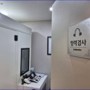 오티콘보청기강화센터