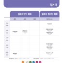 일본어 독해&작문 이미지