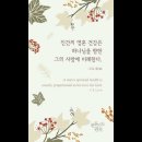 오늘의 '신앙 명언'(110강) C. S. 루이스(Clive Staples Lewis) 이미지