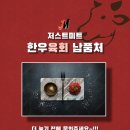 육회한점