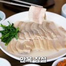 동호프라자 | [잠실역 맛집] 안목: 미슐랭 빕구르망 돼지국밥 2인 세트 솔직 후기