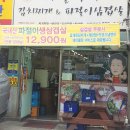 배할머니네파절이삼겹살