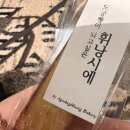 슬준베이커리