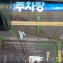 한글시장주차장화장실 이미지