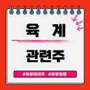 하림육계유통 이미지