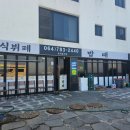 밥때 | 제주도한식뷔페"밥때"리얼후기입니다!