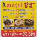 원조한입쏘옥김밥 이미지