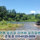 임진낚시캠핑 이미지