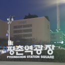 가수된베짱이노래연습장 | [코인노래방/ 평촌역 코인노래방 /평촌 범계 코인노래방] '판타스틱 코인 노래연습장 평촌역점' 후기