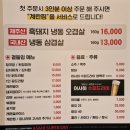 오동통오겹살 | 신도림역 냉삼이야 제주 흑돼지 오겹살과 곱도리탕 후기