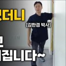 그놈에 고라니와 지네와의 전쟁~~~이젠 해결 이미지