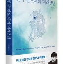 미래책문구