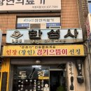 한성사 이미지