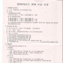 글꽃초교병설 이미지