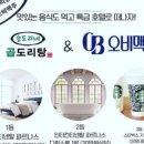승도리네곱도리탕 - 춘천시 우석로79번길 13 | 승도리네곱도리탕