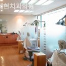 연세현치과의원 이미지