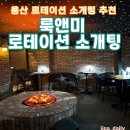 남성맨션남자경로당 | 용산 분위기 좋은 와인바 소개팅 룩앳미 로테이션 소개팅 찐후기